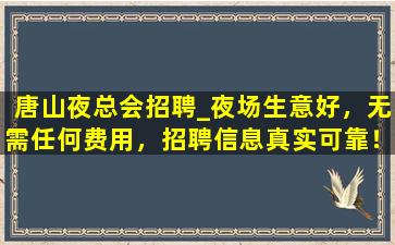 乐山夜总会招聘
