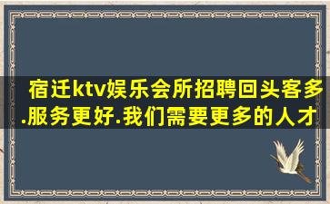 铜陵KTV招聘