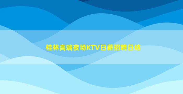 临沂酒吧招聘