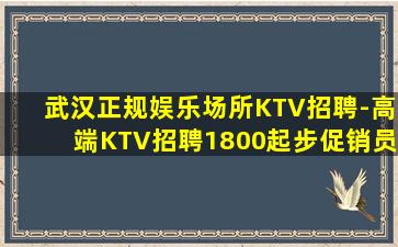 重庆KTV招聘