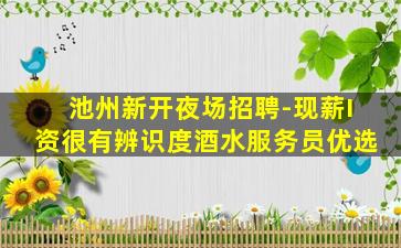 徐州酒吧招聘