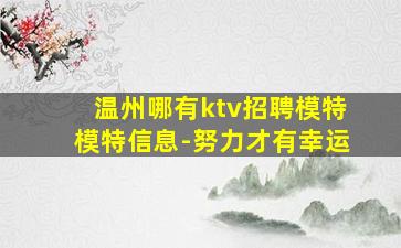 保山KTV招聘