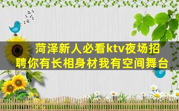 忻州夜场招聘